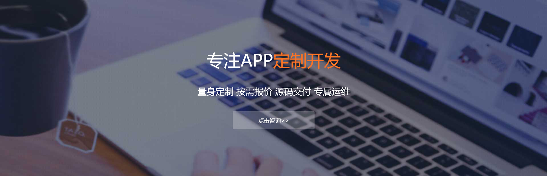揭阳APP定制方案