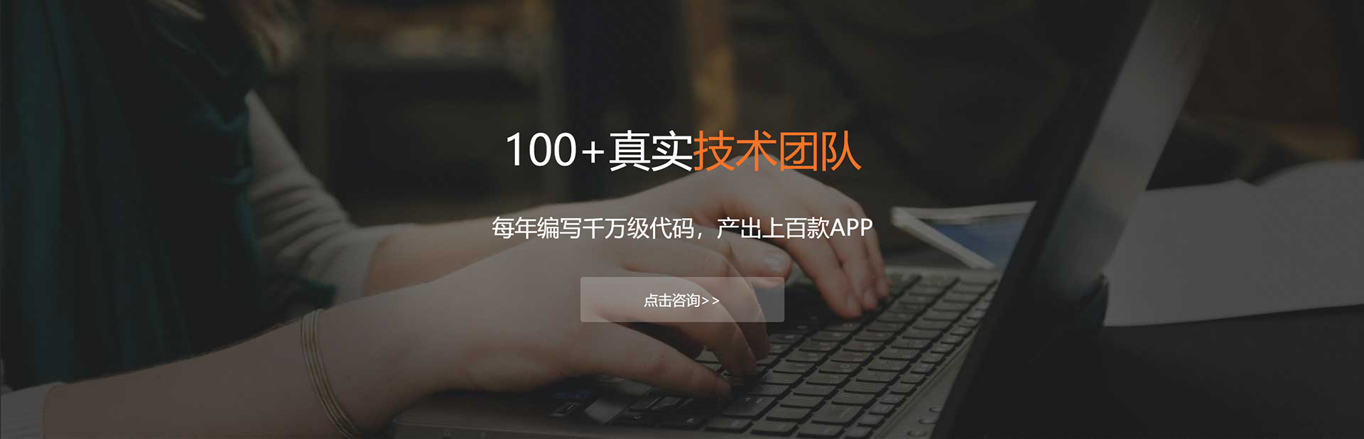 揭阳APP开发公司