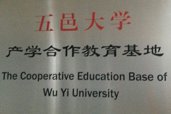 揭阳产学合作中心